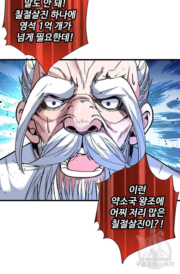 미녀 사부들에게 길들여지는 법 7화 3