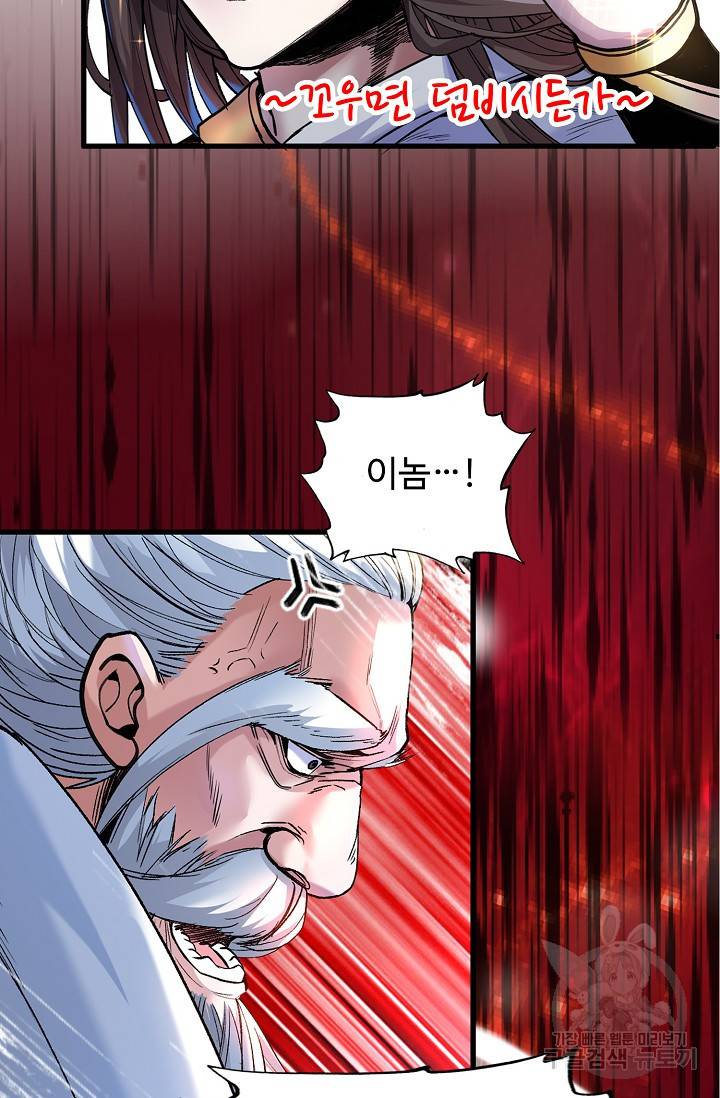 미녀 사부들에게 길들여지는 법 7화 6