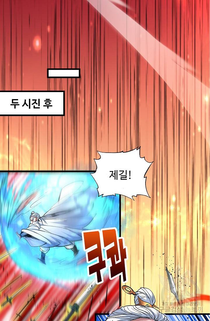 미녀 사부들에게 길들여지는 법 7화 8