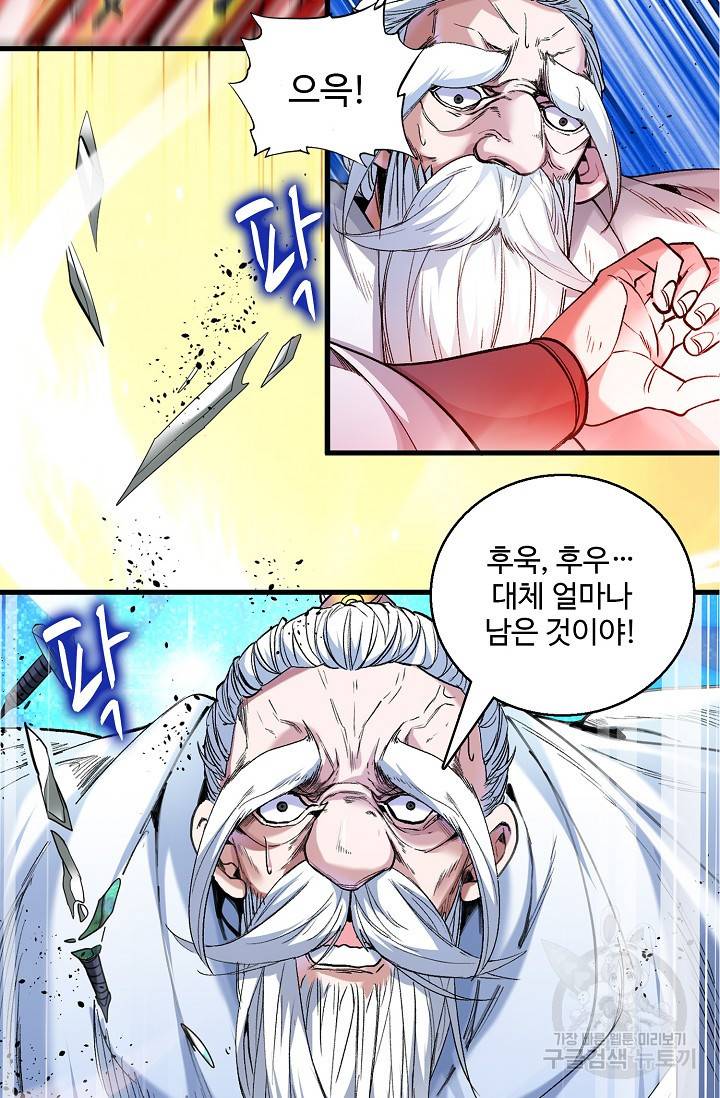 미녀 사부들에게 길들여지는 법 7화 9