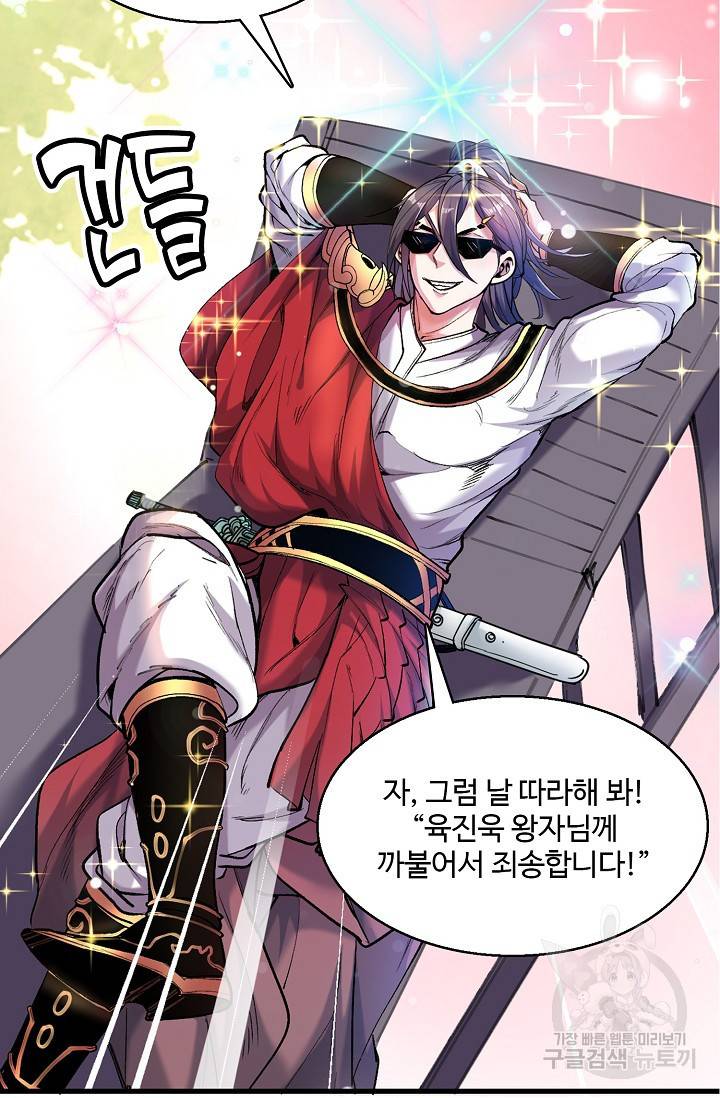 미녀 사부들에게 길들여지는 법 7화 11
