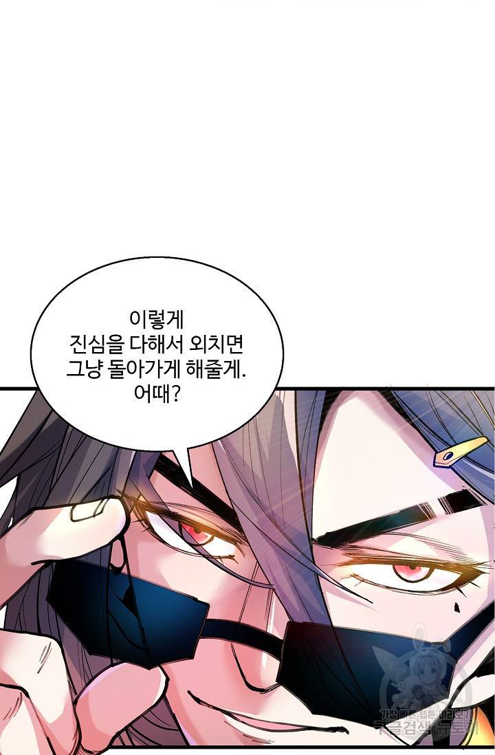 미녀 사부들에게 길들여지는 법 7화 12