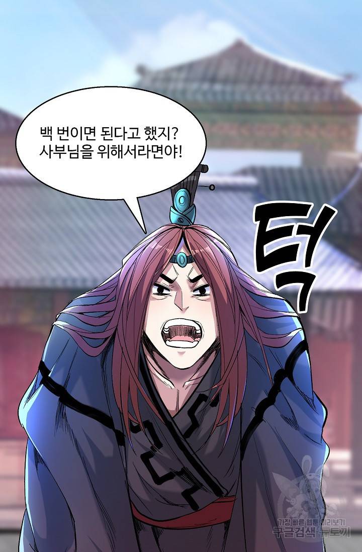 미녀 사부들에게 길들여지는 법 7화 21