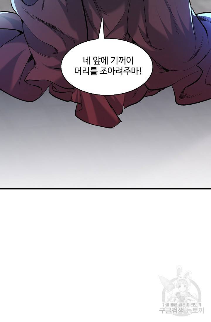 미녀 사부들에게 길들여지는 법 7화 22
