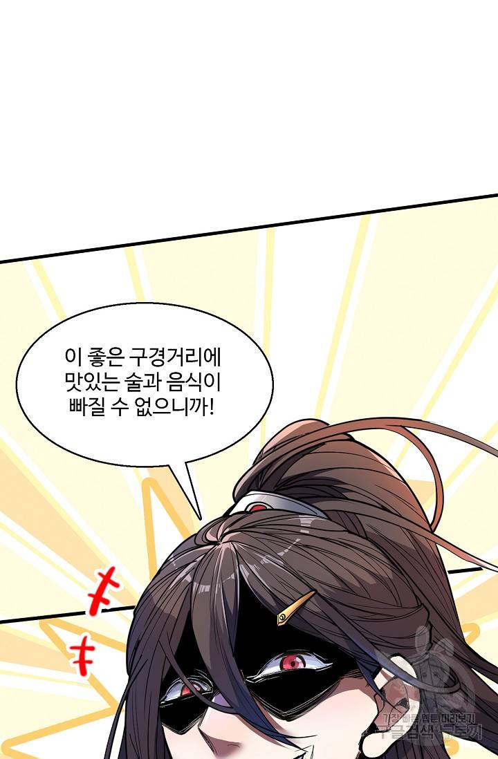 미녀 사부들에게 길들여지는 법 7화 25