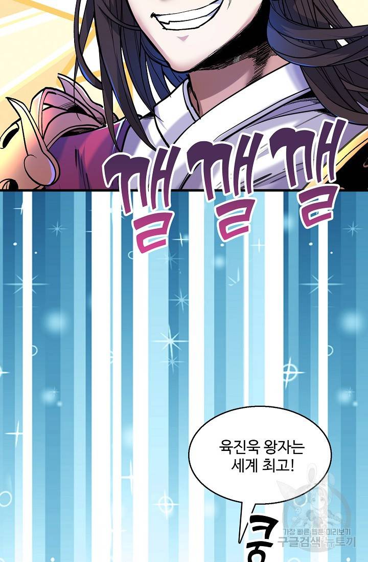 미녀 사부들에게 길들여지는 법 7화 26