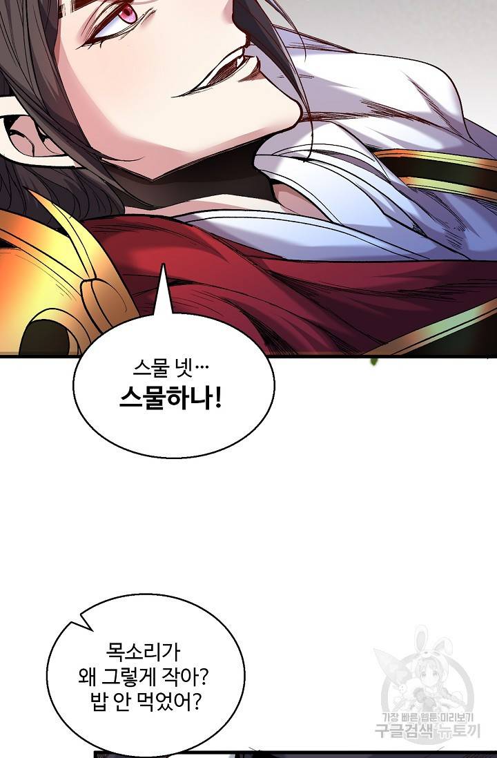 미녀 사부들에게 길들여지는 법 7화 28