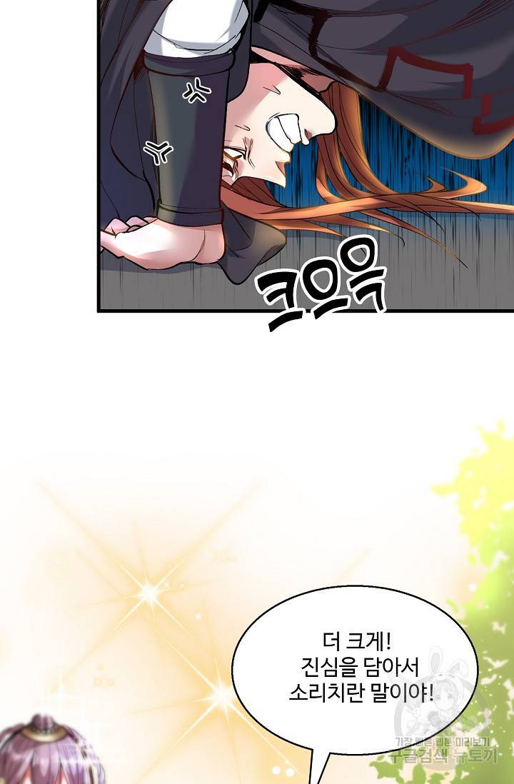 미녀 사부들에게 길들여지는 법 7화 29