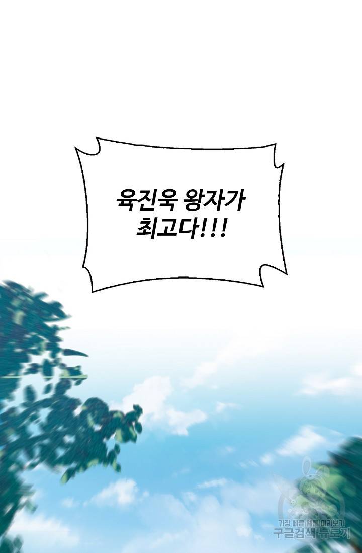 미녀 사부들에게 길들여지는 법 7화 32
