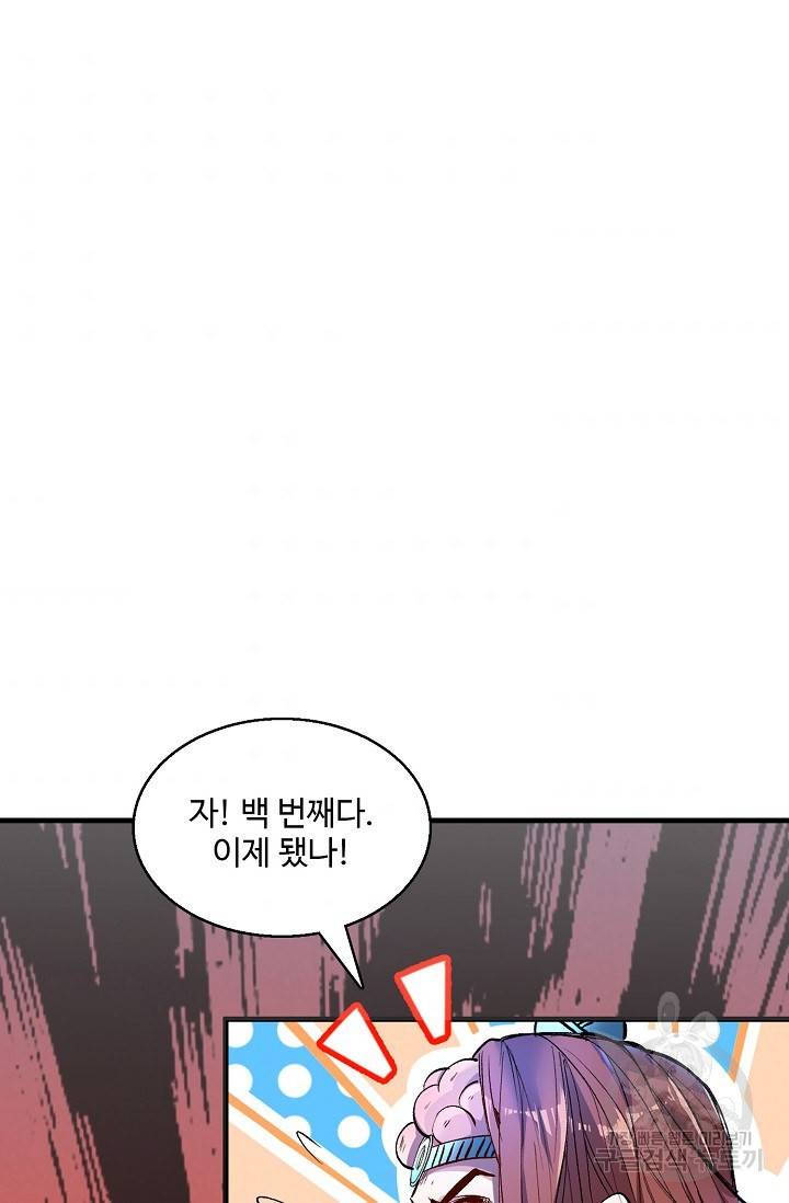 미녀 사부들에게 길들여지는 법 7화 35