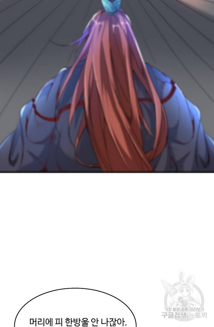 미녀 사부들에게 길들여지는 법 7화 37