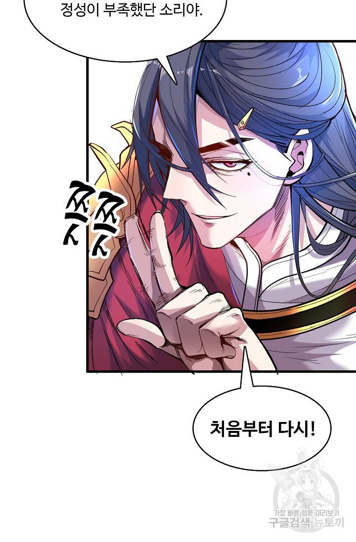미녀 사부들에게 길들여지는 법 7화 38