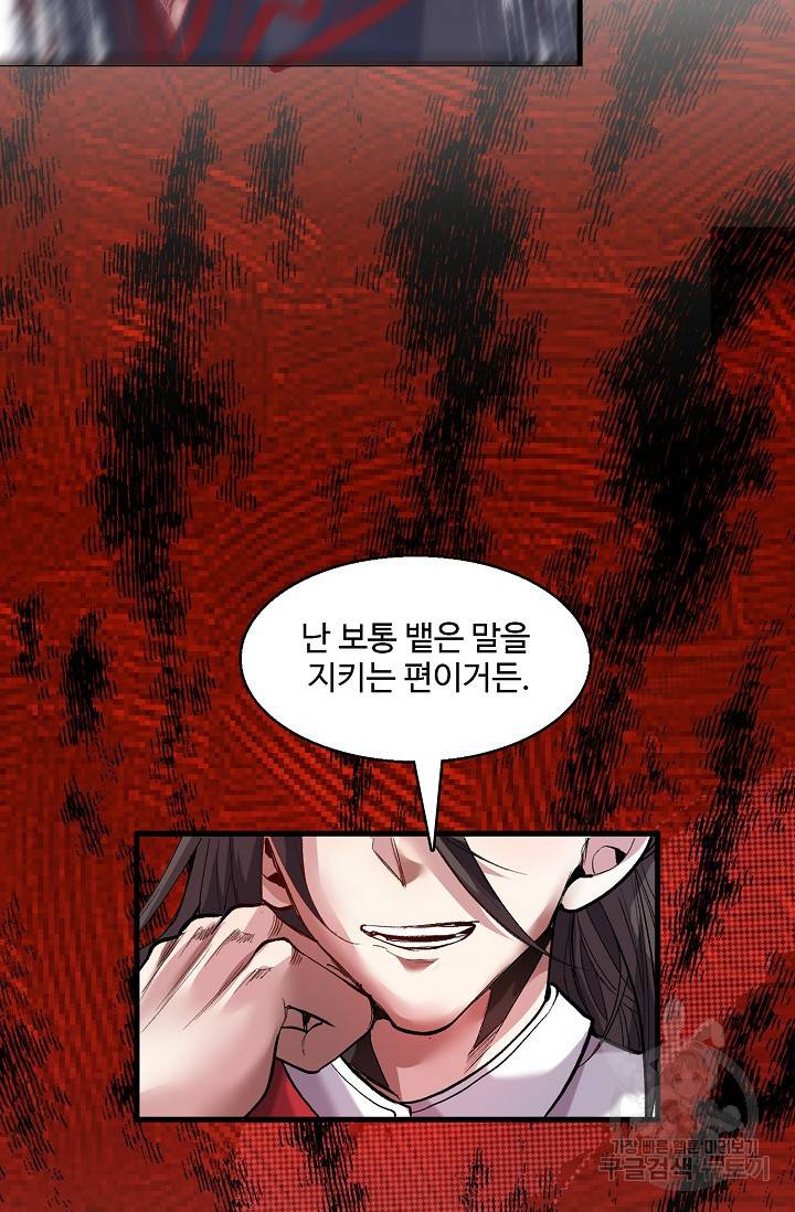 미녀 사부들에게 길들여지는 법 7화 40