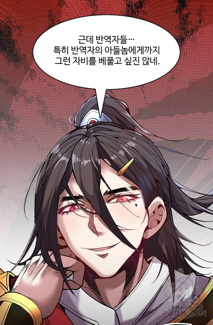 미녀 사부들에게 길들여지는 법 7화 41