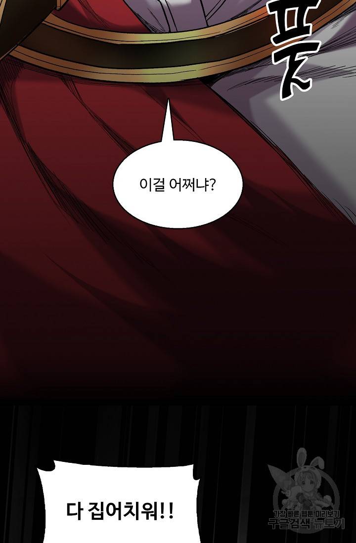 미녀 사부들에게 길들여지는 법 7화 42