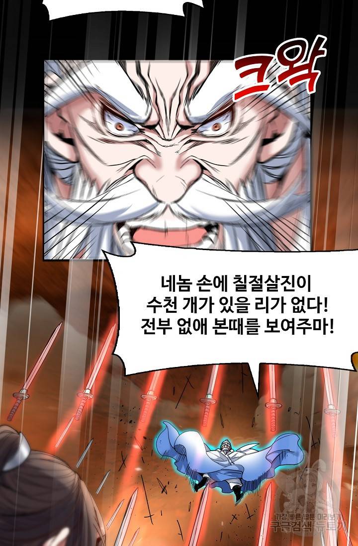 미녀 사부들에게 길들여지는 법 7화 43