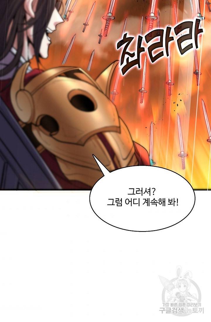 미녀 사부들에게 길들여지는 법 7화 44
