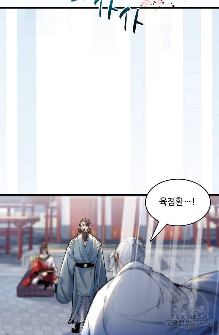 미녀 사부들에게 길들여지는 법 7화 53