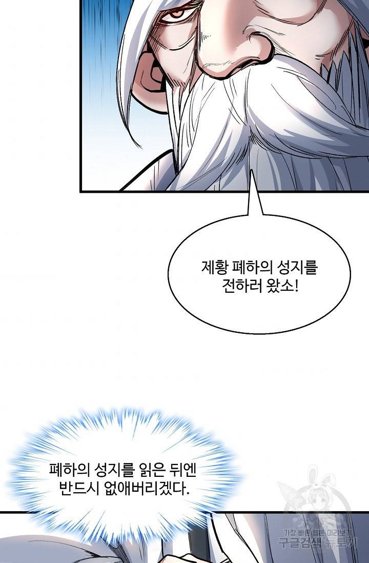 미녀 사부들에게 길들여지는 법 7화 55