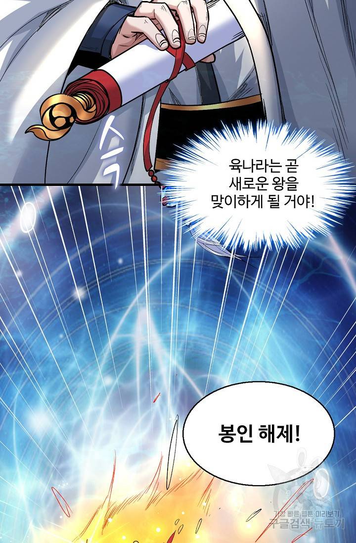 미녀 사부들에게 길들여지는 법 7화 56
