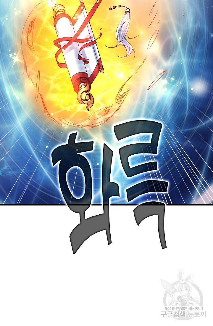 미녀 사부들에게 길들여지는 법 7화 57