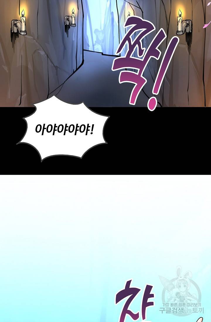 미녀 사부들에게 길들여지는 법 7화 62