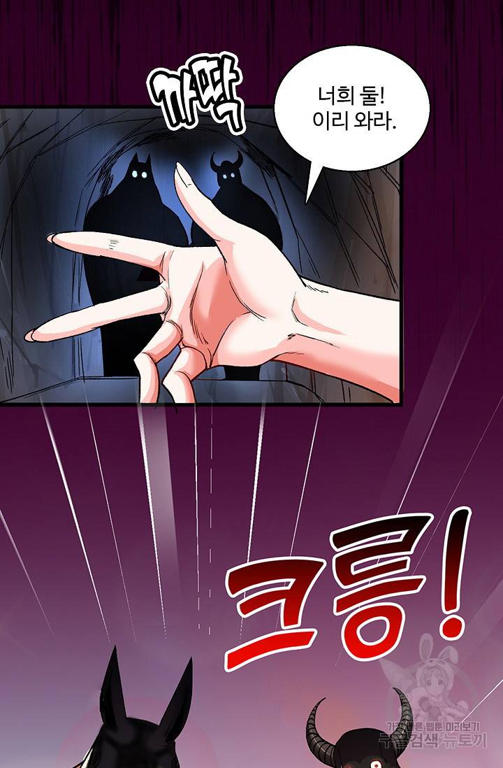 미녀 사부들에게 길들여지는 법 7화 67