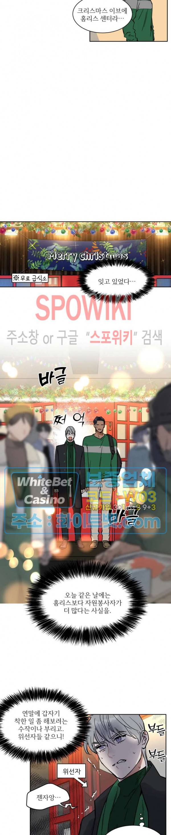 프라이빗 스캔들 외전 13화 3