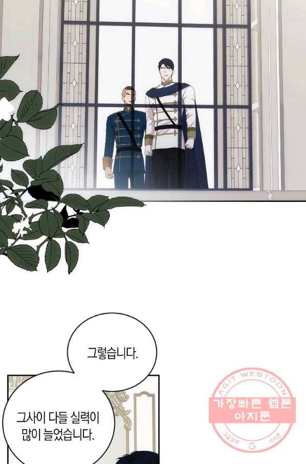 역하렘 게임속으로 떨어진 모양입니다 63화 2