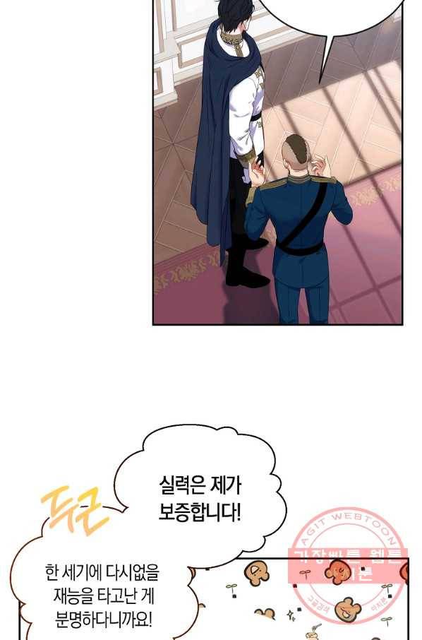 역하렘 게임속으로 떨어진 모양입니다 63화 4
