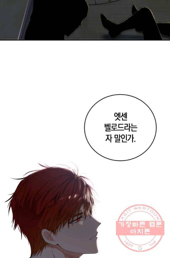 역하렘 게임속으로 떨어진 모양입니다 63화 9