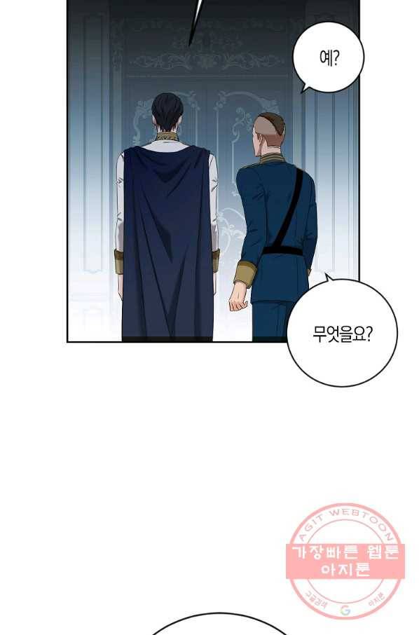 역하렘 게임속으로 떨어진 모양입니다 63화 11