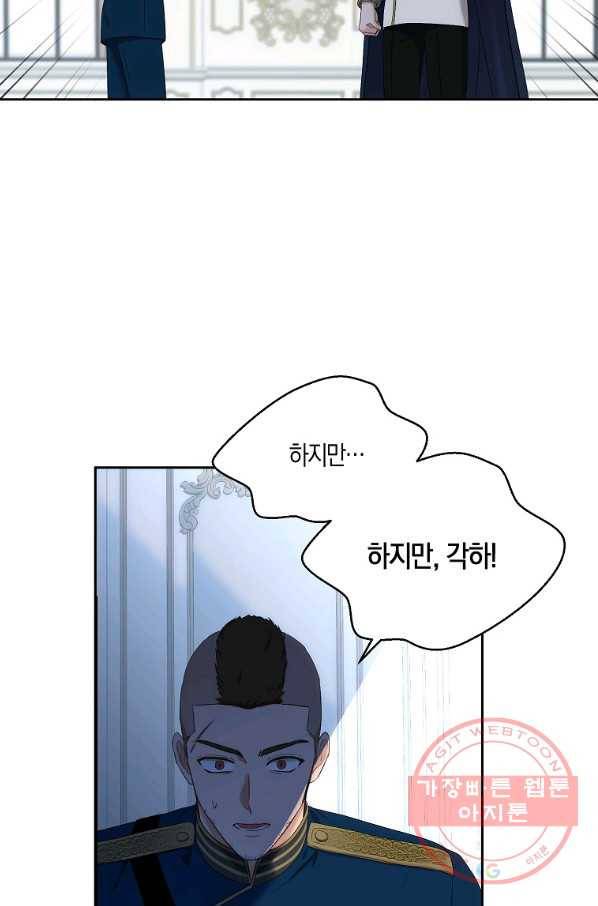 역하렘 게임속으로 떨어진 모양입니다 63화 15