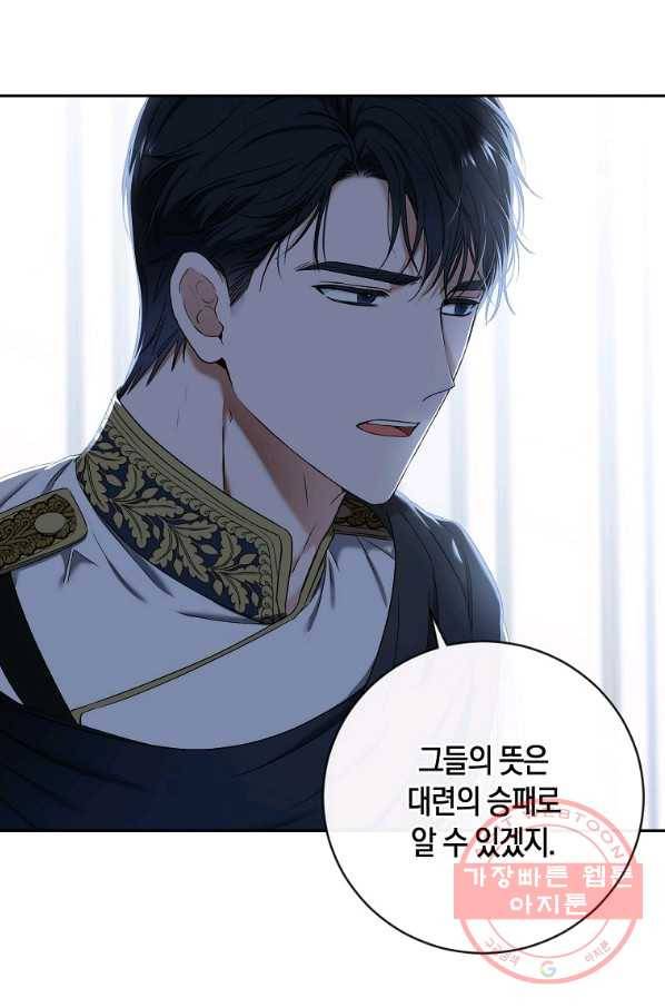 역하렘 게임속으로 떨어진 모양입니다 63화 19