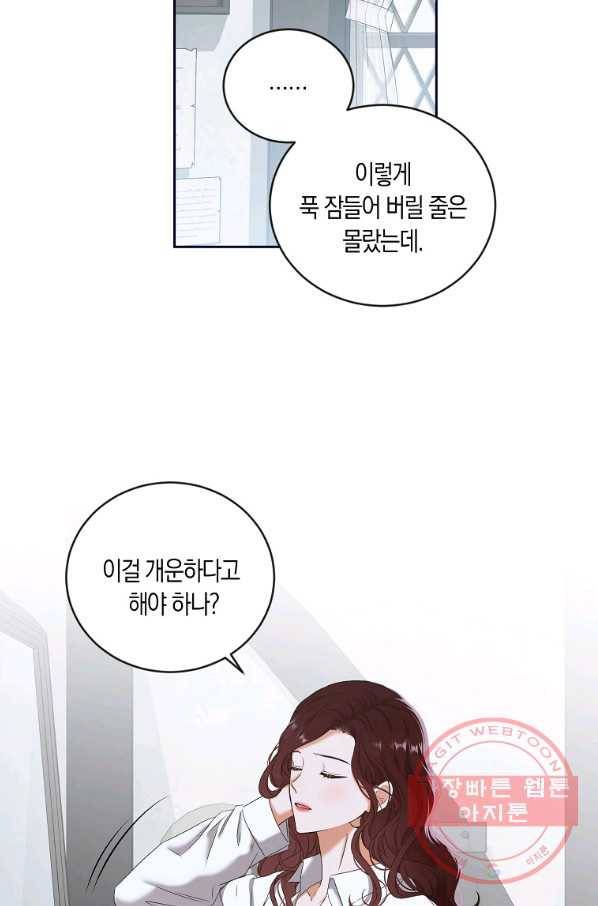 역하렘 게임속으로 떨어진 모양입니다 63화 22