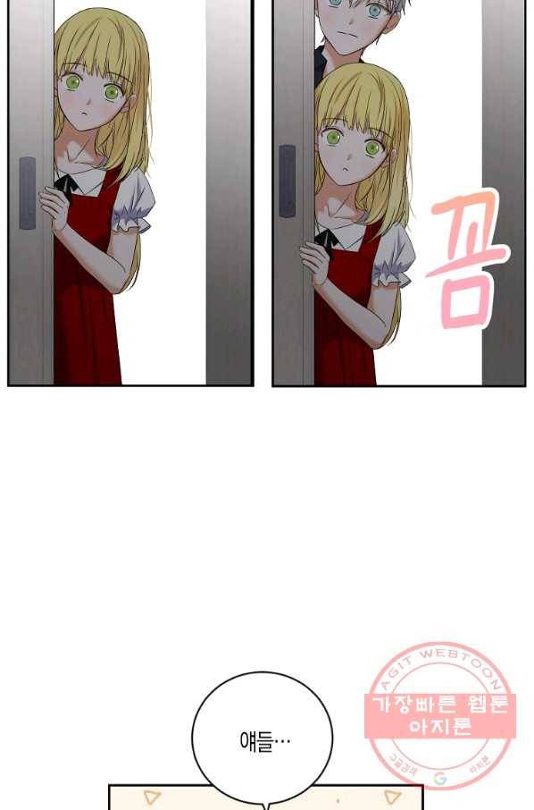 역하렘 게임속으로 떨어진 모양입니다 63화 25