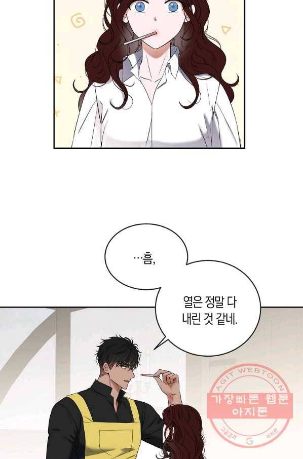 역하렘 게임속으로 떨어진 모양입니다 63화 27