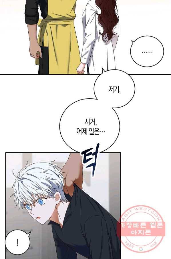 역하렘 게임속으로 떨어진 모양입니다 63화 28