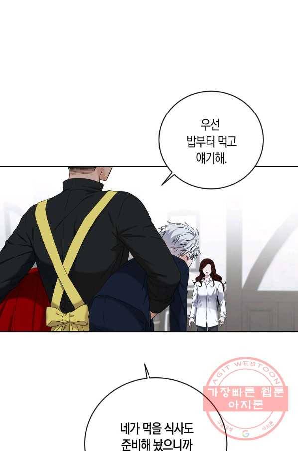 역하렘 게임속으로 떨어진 모양입니다 63화 31