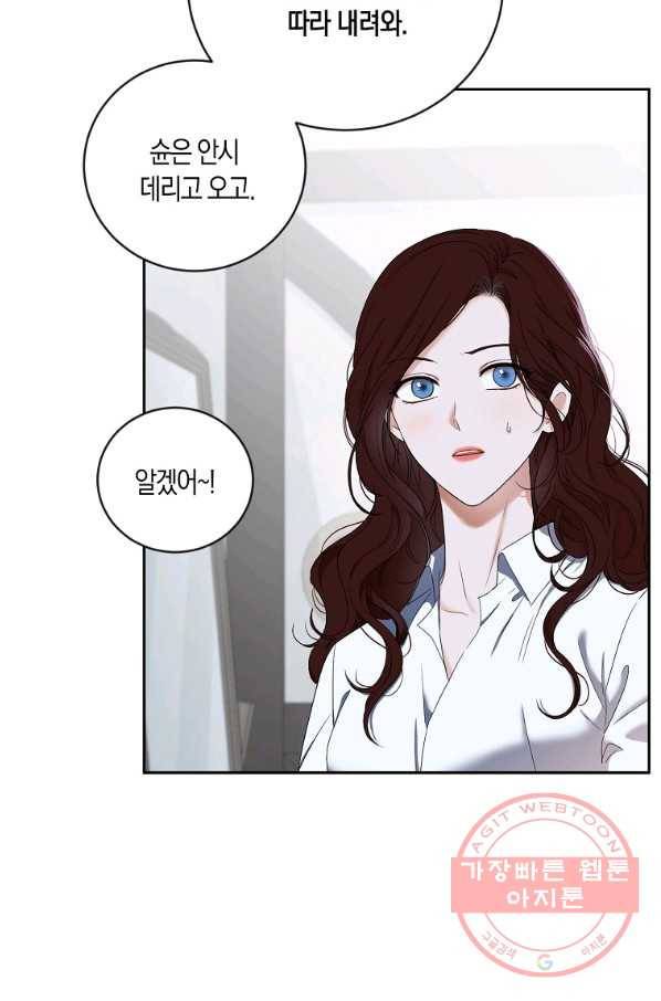 역하렘 게임속으로 떨어진 모양입니다 63화 32