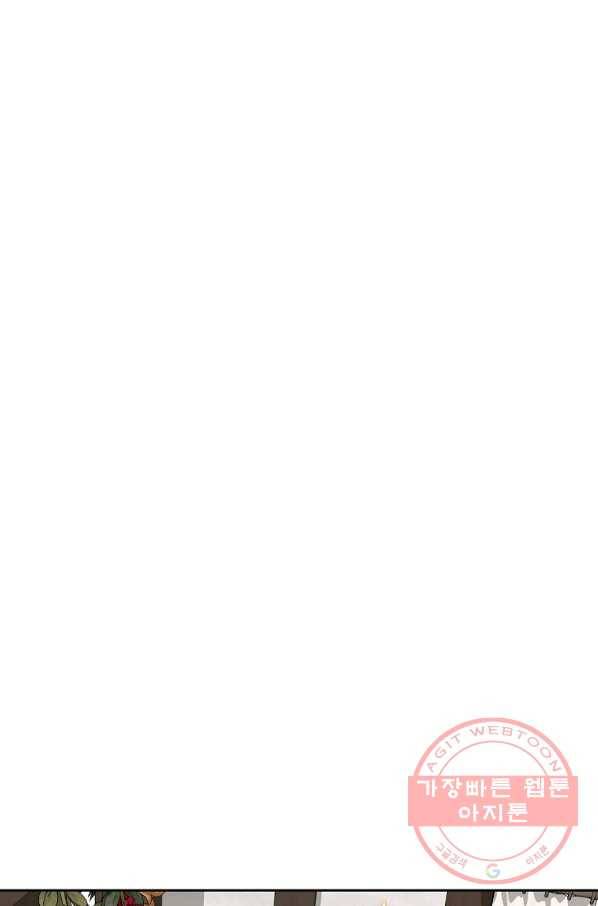 역하렘 게임속으로 떨어진 모양입니다 63화 33