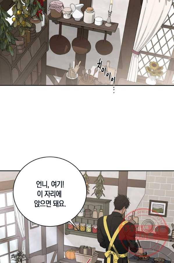 역하렘 게임속으로 떨어진 모양입니다 63화 34