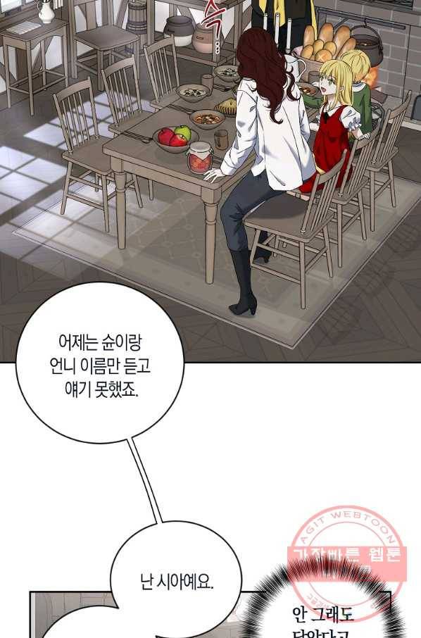 역하렘 게임속으로 떨어진 모양입니다 63화 35