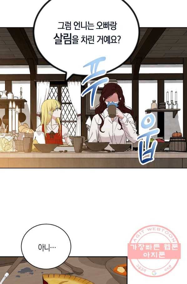 역하렘 게임속으로 떨어진 모양입니다 63화 37