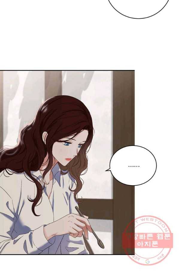 역하렘 게임속으로 떨어진 모양입니다 63화 52