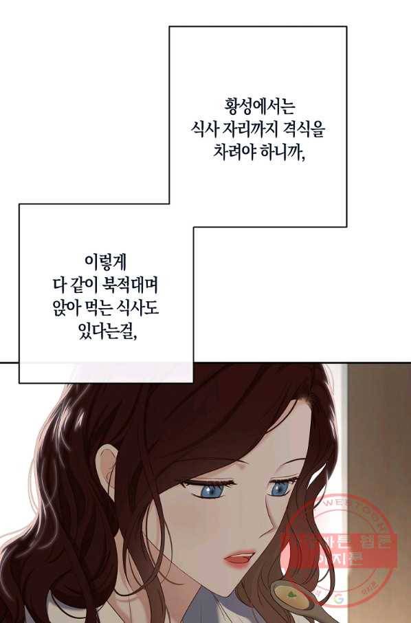 역하렘 게임속으로 떨어진 모양입니다 63화 53