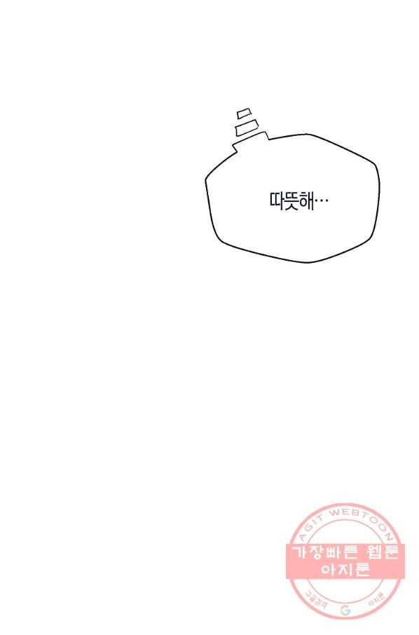 역하렘 게임속으로 떨어진 모양입니다 63화 55