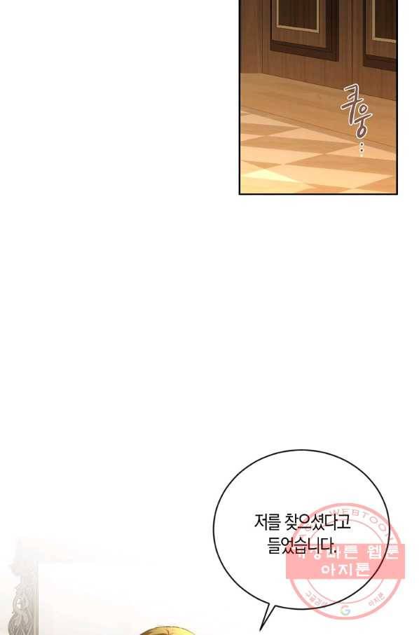 역하렘 게임속으로 떨어진 모양입니다 63화 58