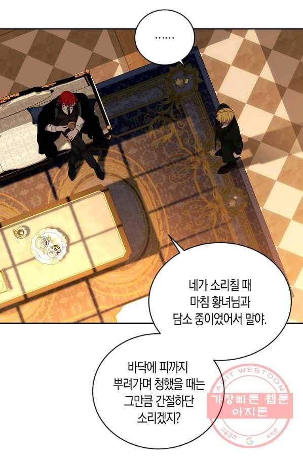 역하렘 게임속으로 떨어진 모양입니다 63화 62