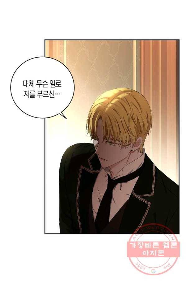 역하렘 게임속으로 떨어진 모양입니다 63화 63